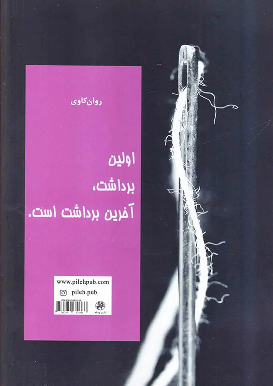 چگونه افراد را آنالیز کنیم